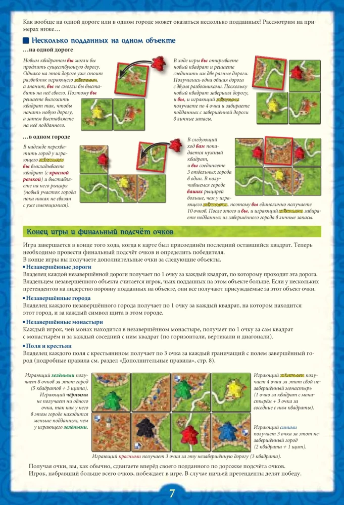 Настольная игра - Каркассон (Carcassonne). Big Box